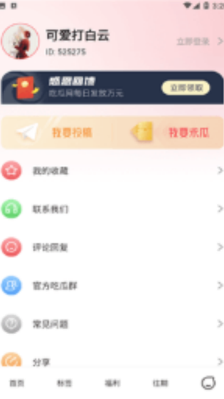 51吃瓜 _ 热门娱乐资讯随心看 Hero图