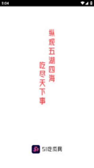 51吃瓜 _ 热门娱乐资讯随心看 Hero图